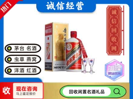 北京市延庆回收飞天茅台酒