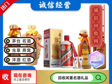 北京市延庆回收茅台酒