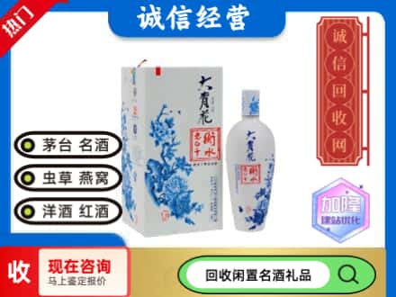 回收价格:北京市延庆回收衡水老白干