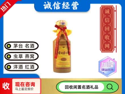 北京市延庆回收十五年茅台酒