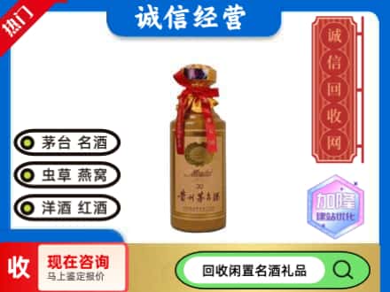 北京市延庆回收三十年茅台酒