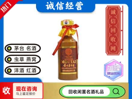北京市延庆回收五十年茅台酒