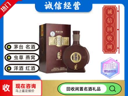 北京市延庆回收习酒